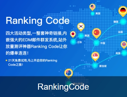 rankingcode